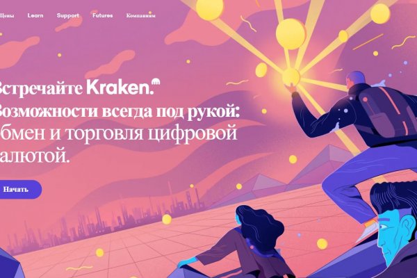 Кракен kr2web in что это